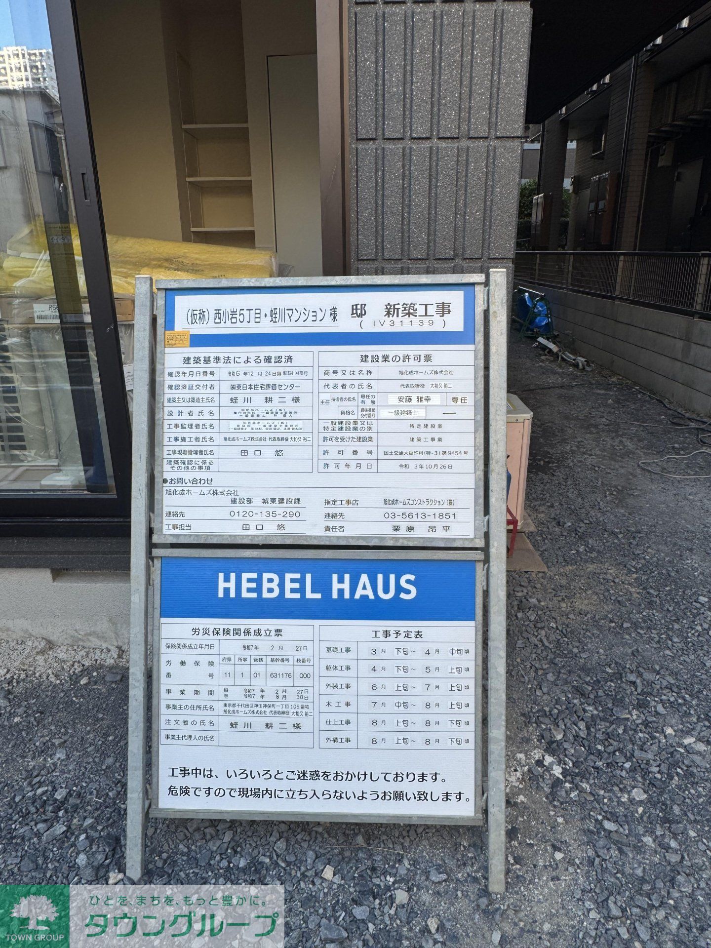 内観写真