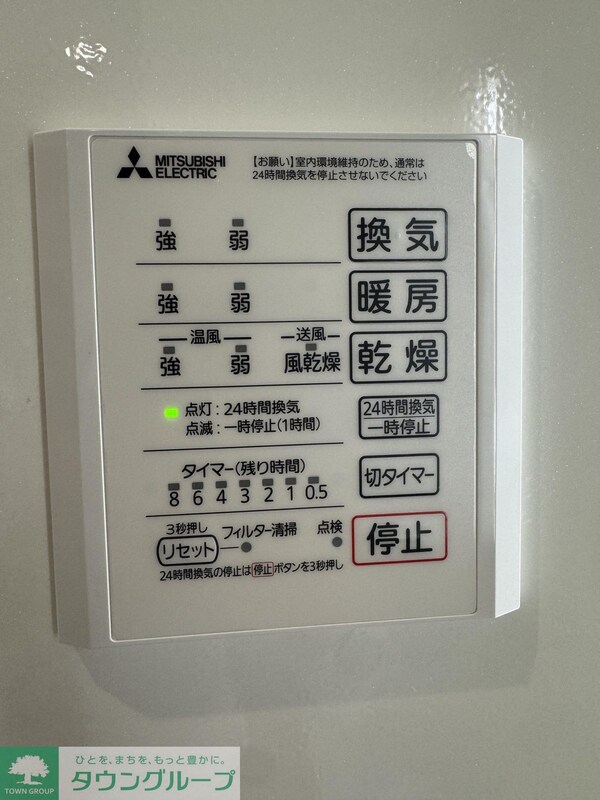 設備(設備)