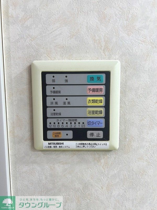設備(設備)