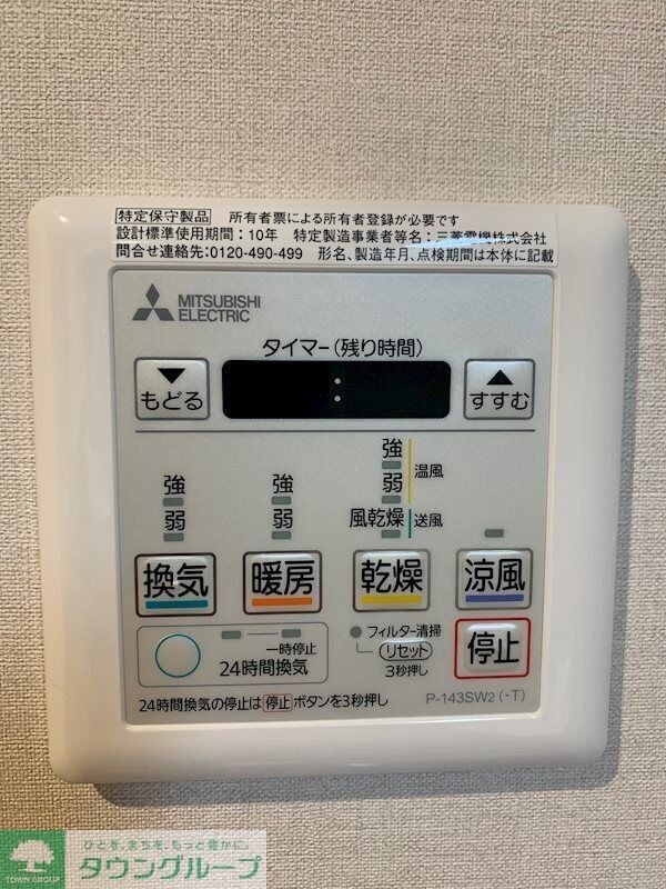 設備