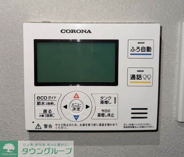 設備(設備)