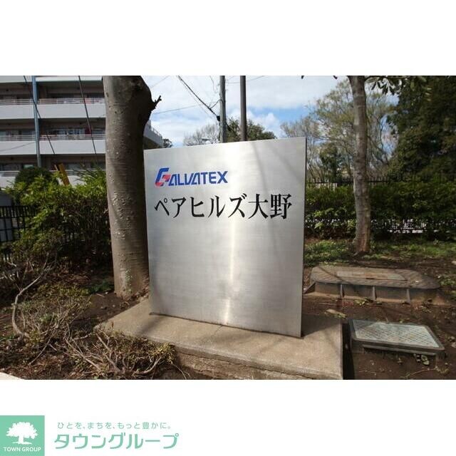 物件内観写真29　