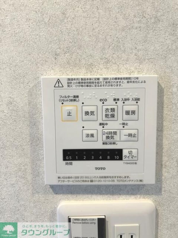 設備