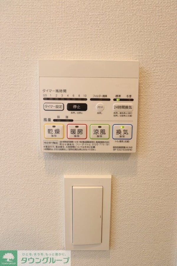設備(設備)