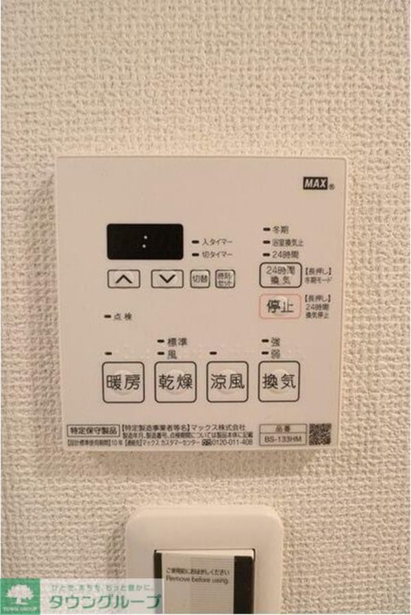 設備(設備)