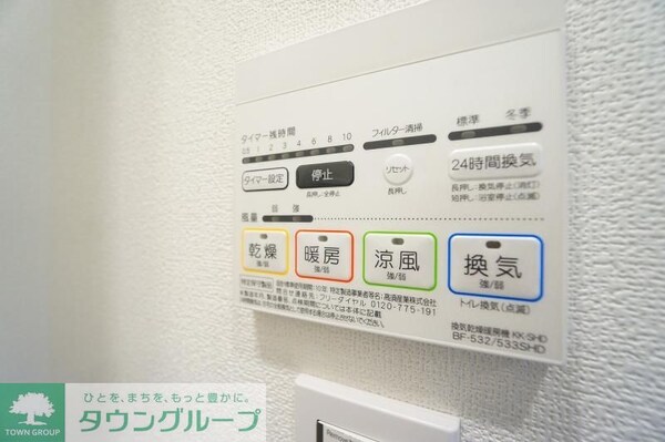 設備(設備)