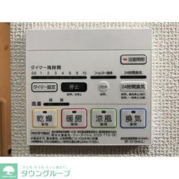 設備(設備)