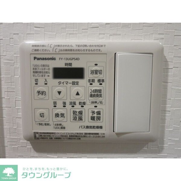 その他(浴室暖房乾燥機)