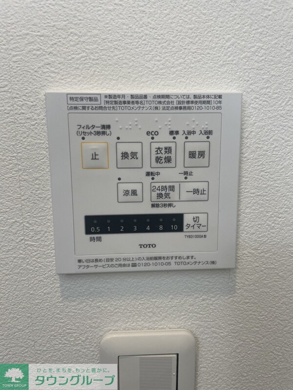 設備(設備)
