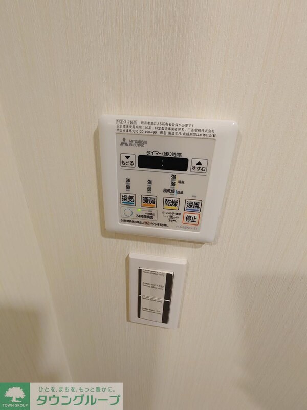 設備(設備)