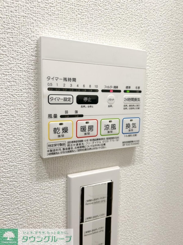 設備(設備)