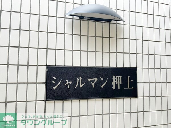 エントランス(エンブレム)