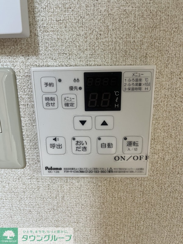 設備