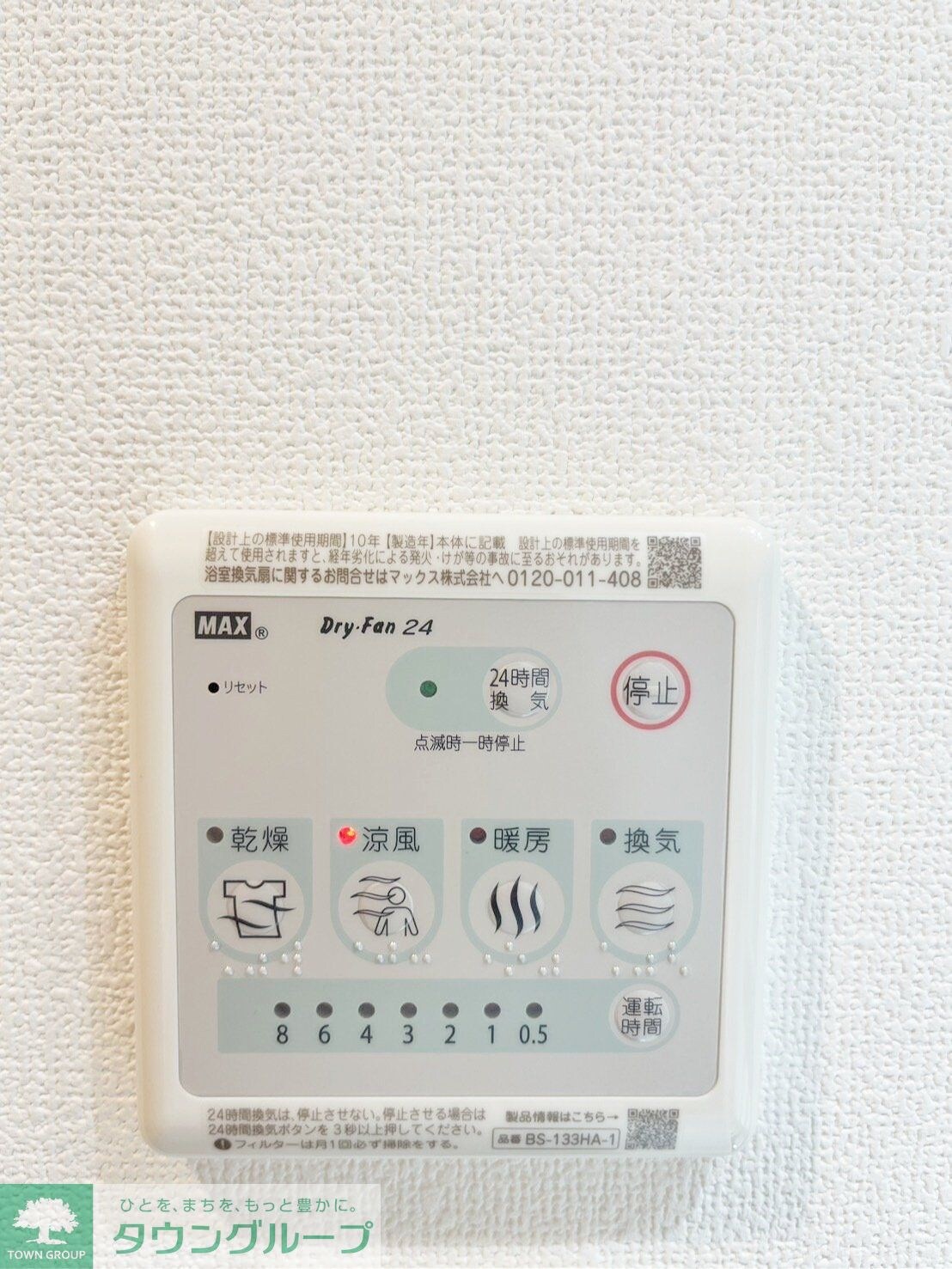 物件内観写真19　