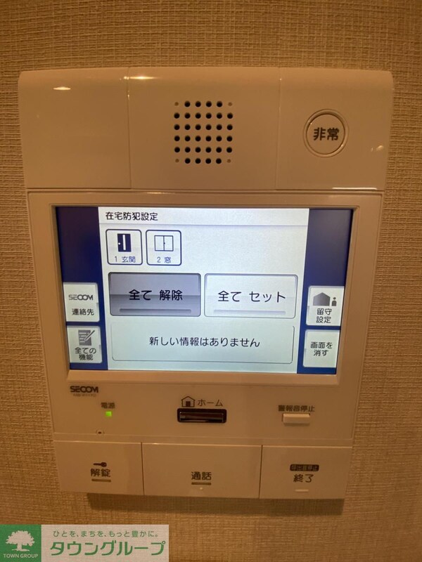 セキュリティ(設備)