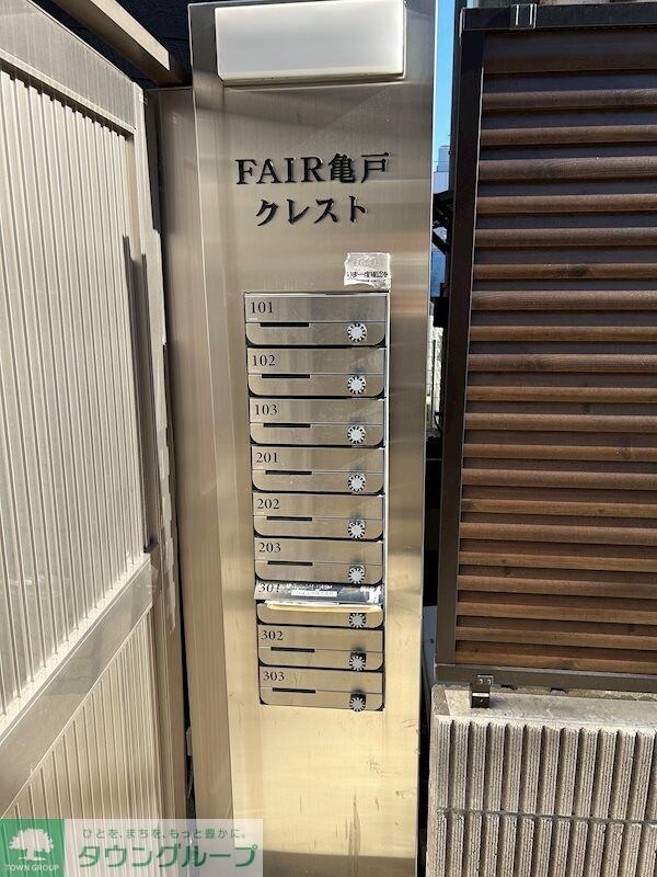 共有部分