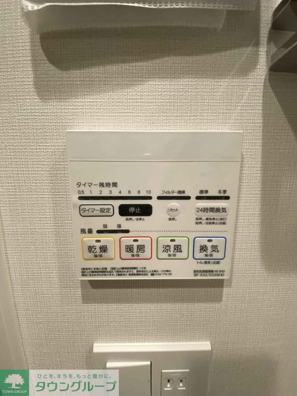 設備(設備)