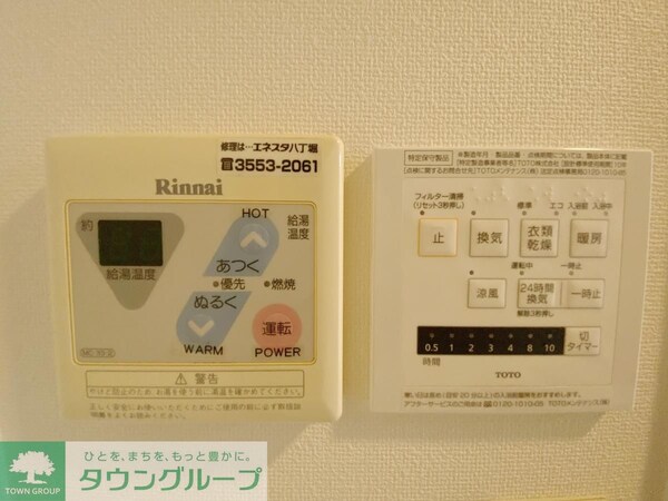 設備