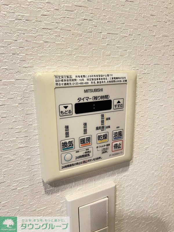 設備(設備)