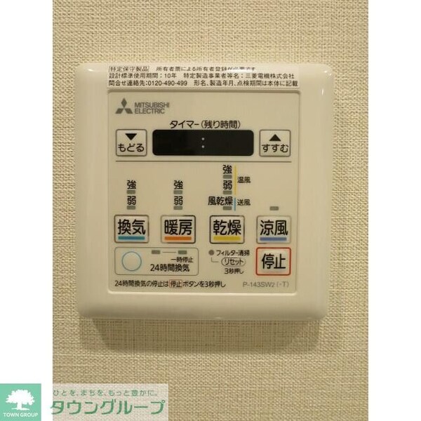 設備