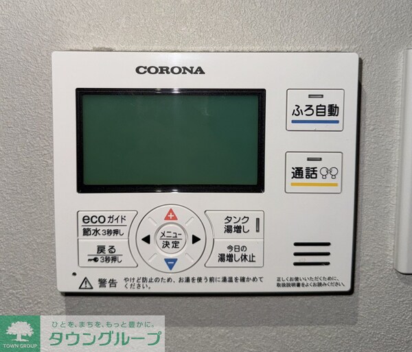 設備(設備)