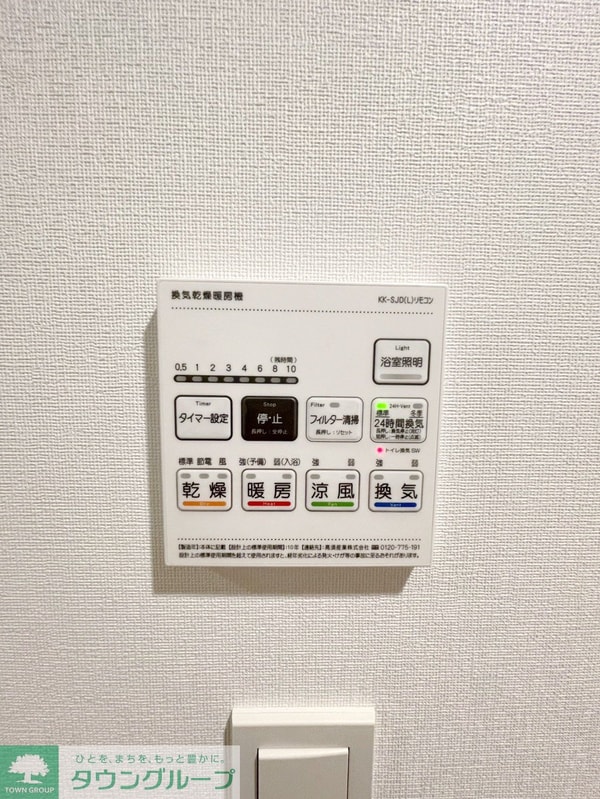設備(設備)