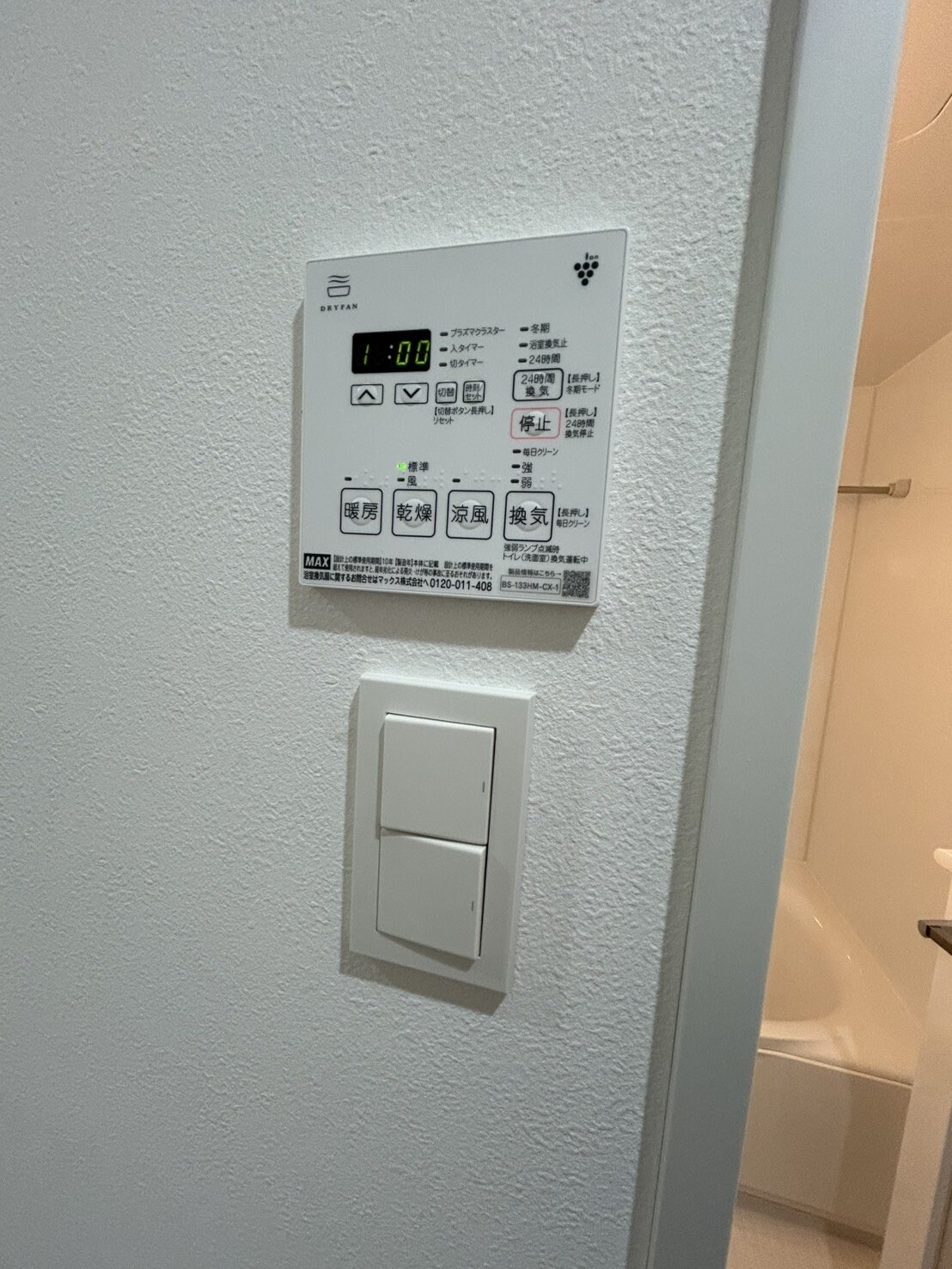 物件内観写真13　(設備)