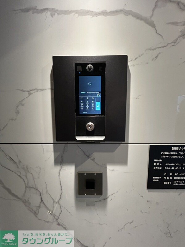 セキュリティ(設備)