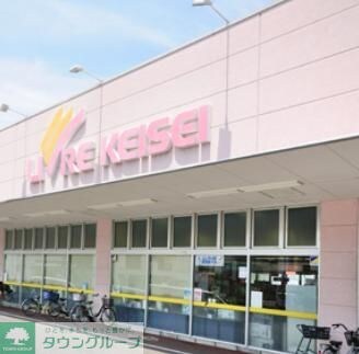 リブレ京成堀切店