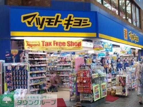 マツモトキヨシ浅草一丁目店