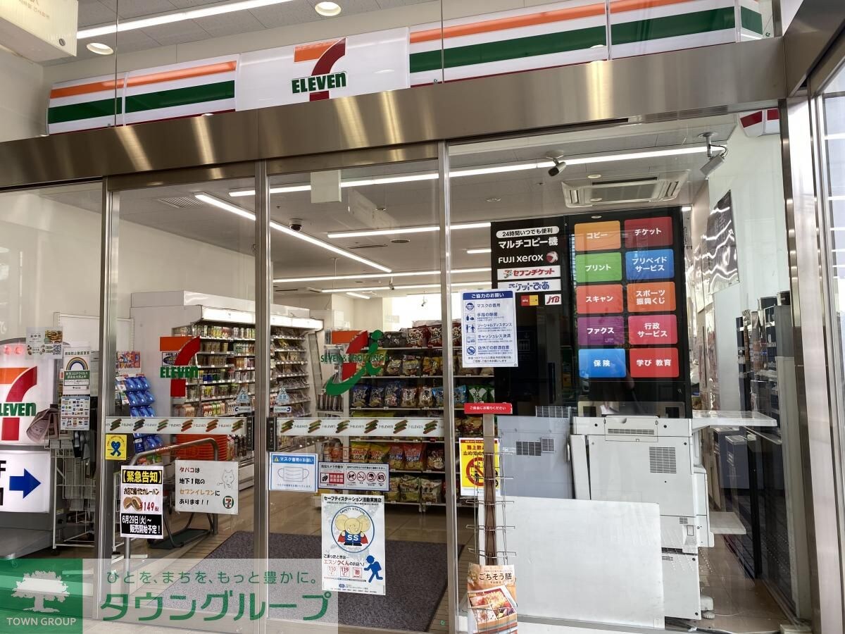 セブンイレブン