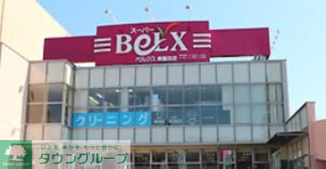 ベルクス東墨田店