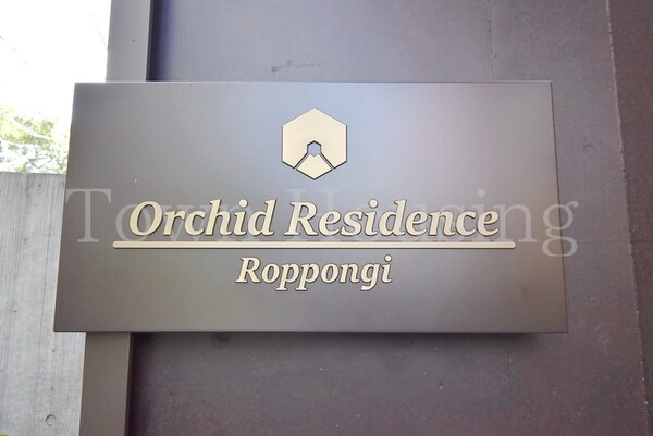 設備(お問合せは(株)タウンハウジングレジデンス事業部　赤坂店・…)