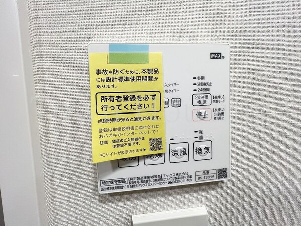 設備(設備)