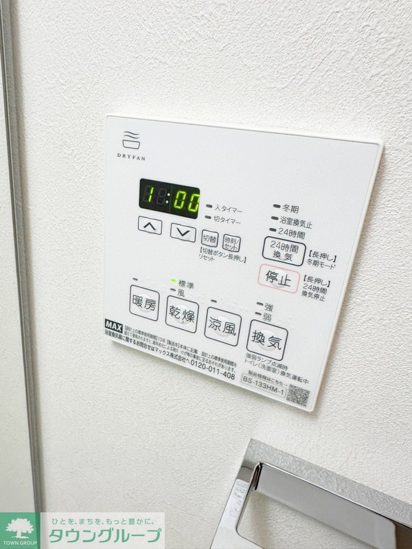 設備(お問合せは(株)タウンハウジング赤坂店へ【03-5563-…)