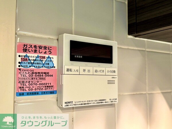 設備(設備)