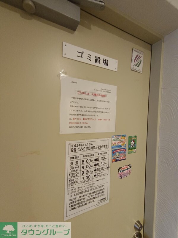 共有部分