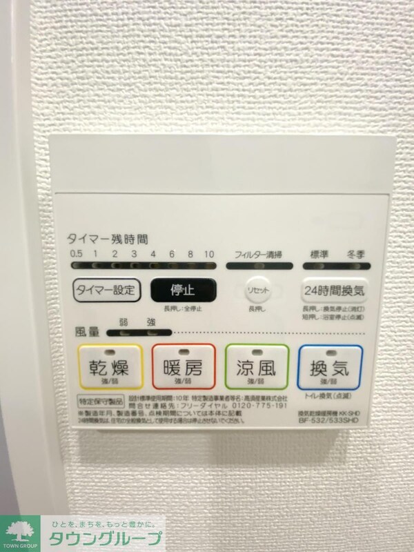 設備