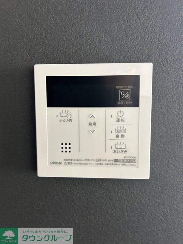 設備(設備)
