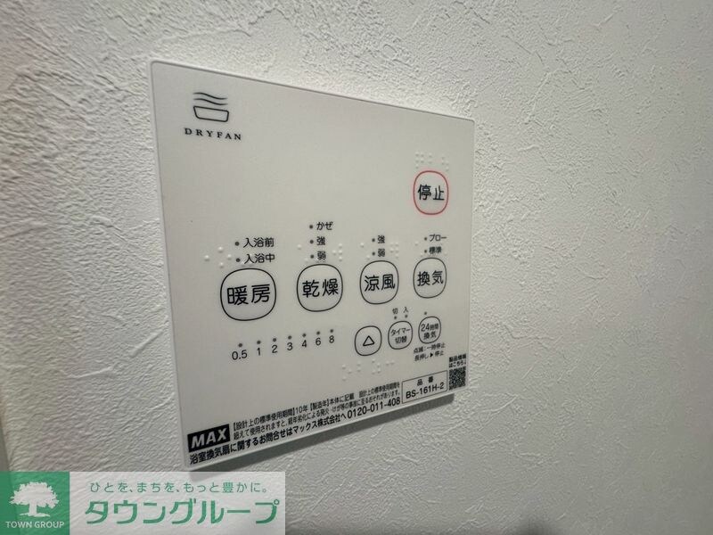 物件内観写真11　