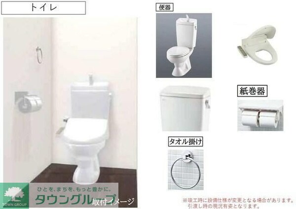トイレ