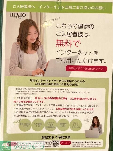 内観写真