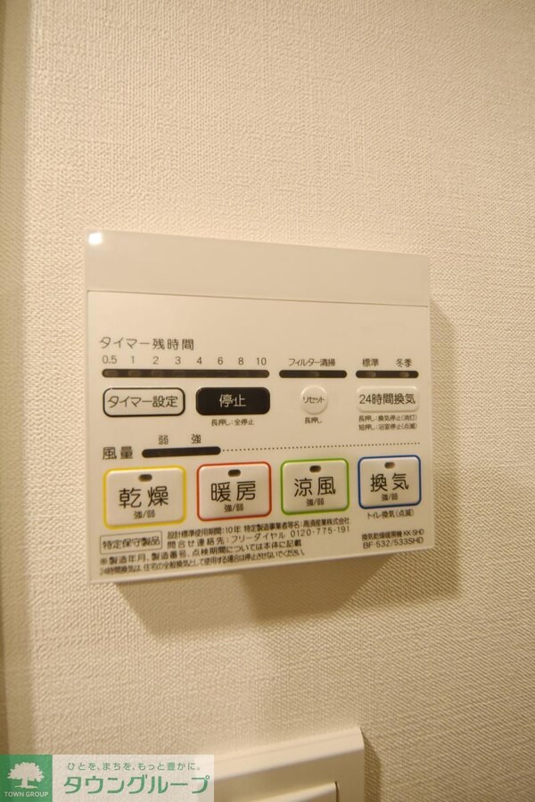 設備(設備)