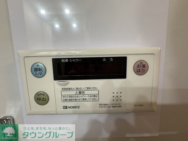 その他室内・内装(お問合せは(株)タウンハウジングレジデンス事業部【03-…)