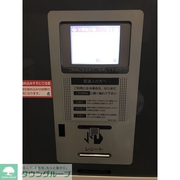 その他(宅配ボックス)