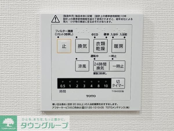 バス／シャワールーム等