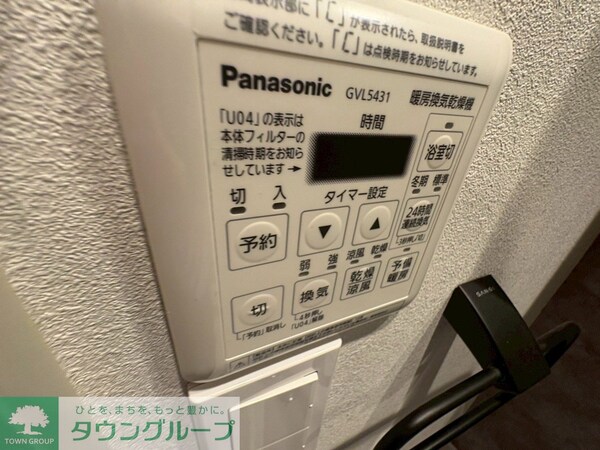 設備(設備)