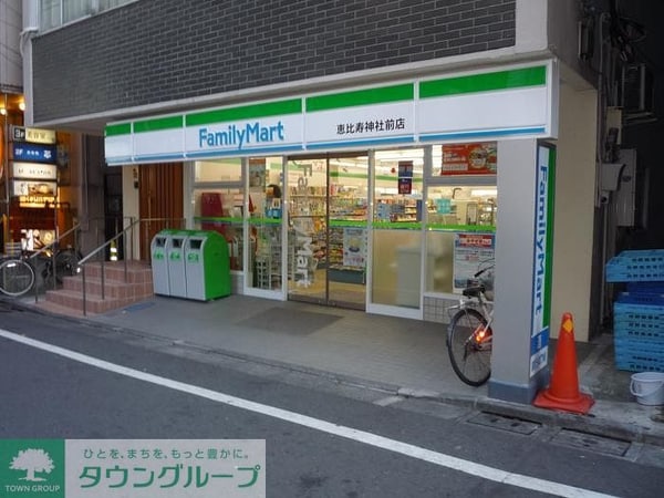その他(ファミリーマート 恵比寿神社前店)