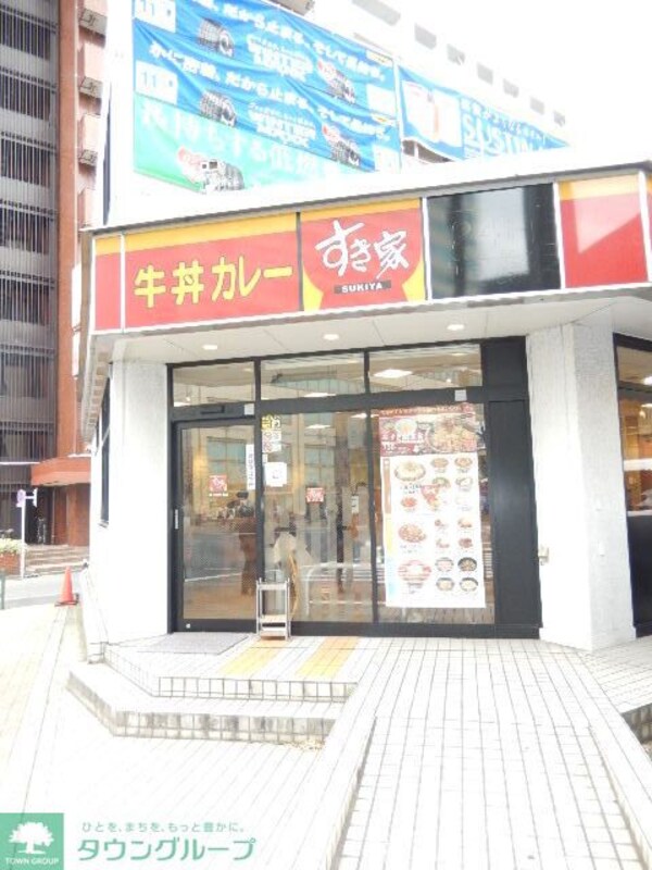 その他(【その他】すき家まで201ｍ)