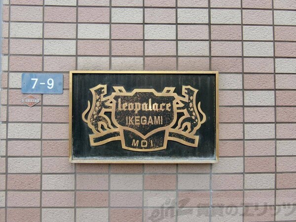 エントランス(共有部分)